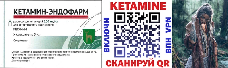 КЕТАМИН VHQ  Купить  Усть-Илимск 
