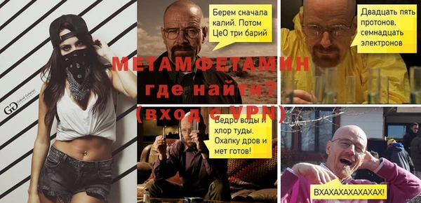 первитин Белокуриха